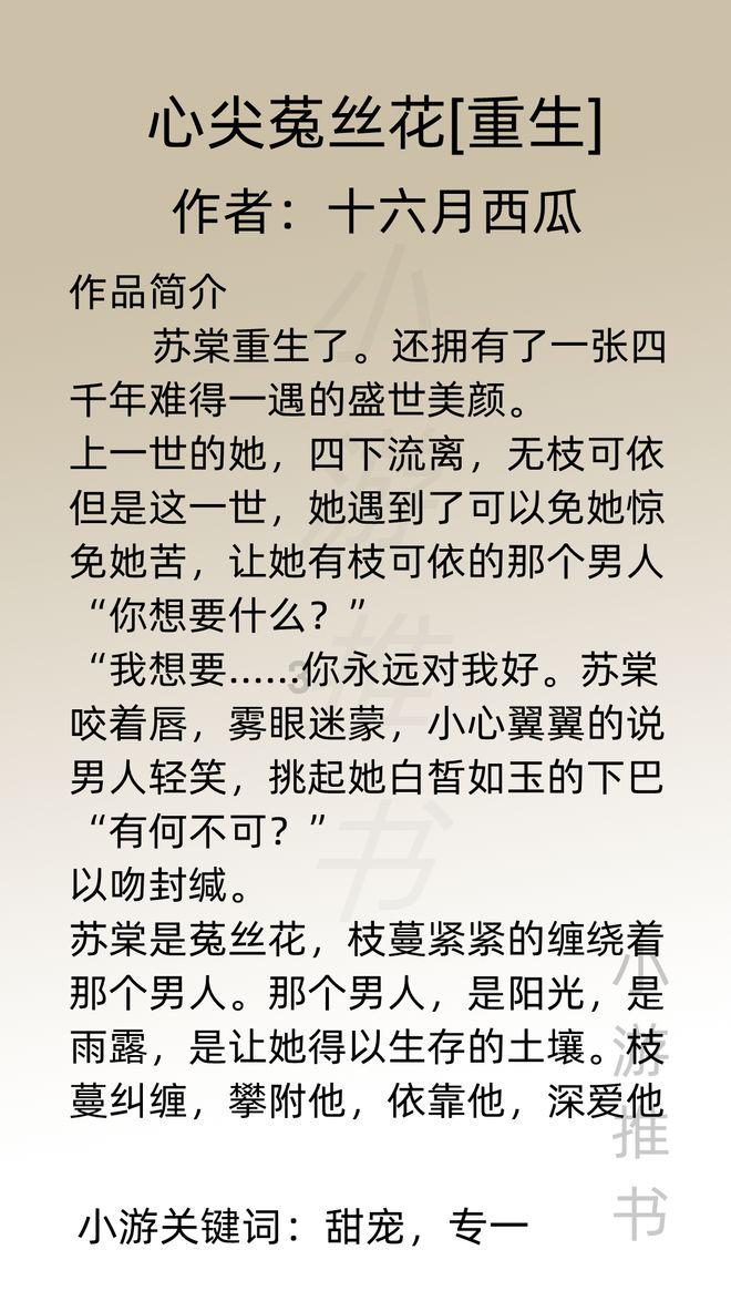 蘑菇女孩救援