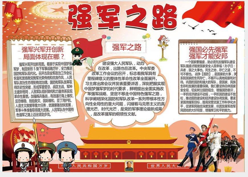 卡通汽车拼拼看