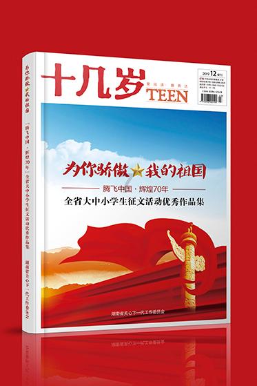 逃离外星人森林
